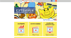 Desktop Screenshot of pekay.jp