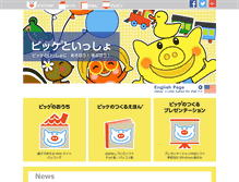 Tablet Screenshot of pekay.jp